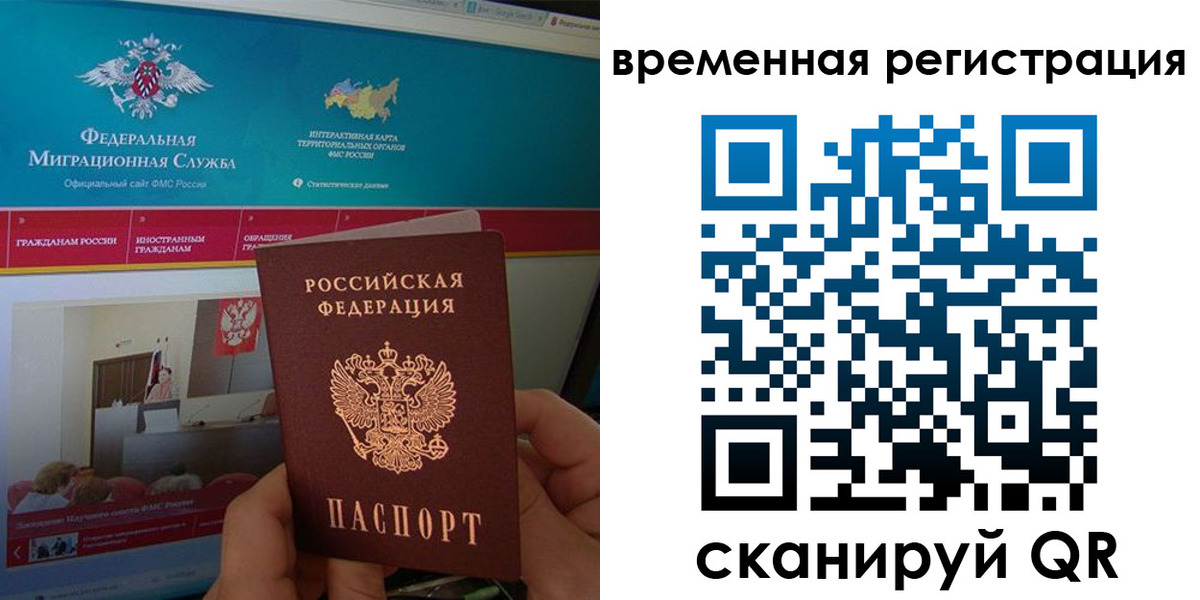 временная регистрация купить в Далматово