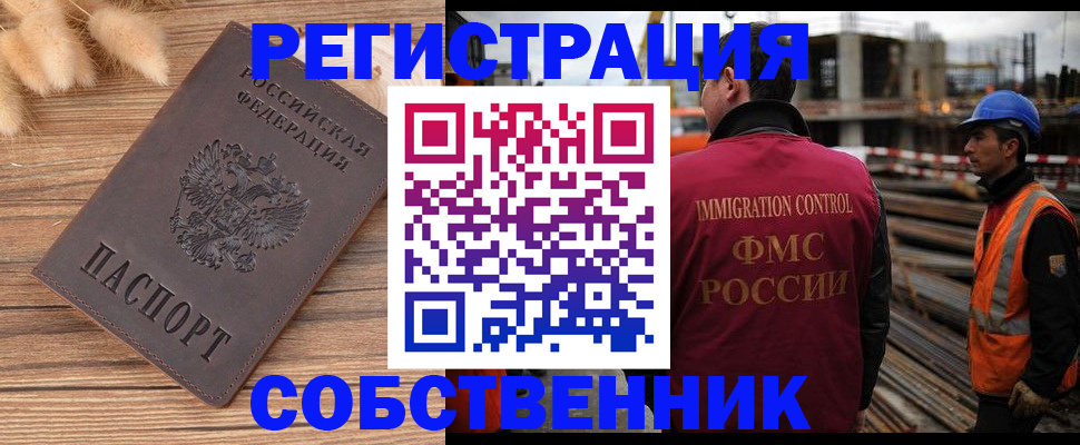 прописка регистрация в Далматово