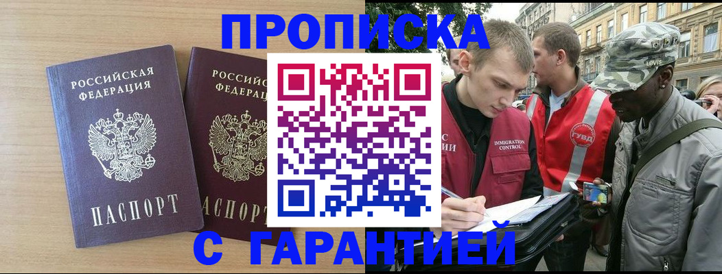 прописка для школы в Далматово