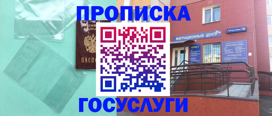 где прописаться в Далматово