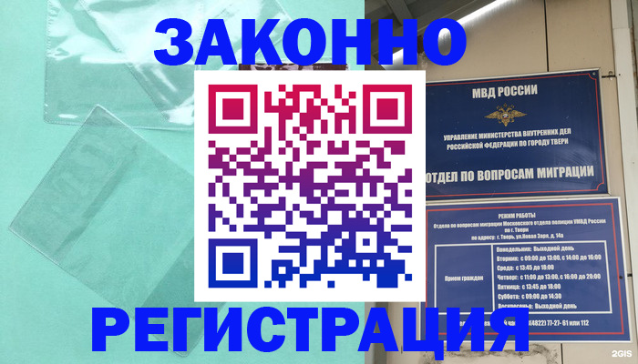 купить прописку в Далматово